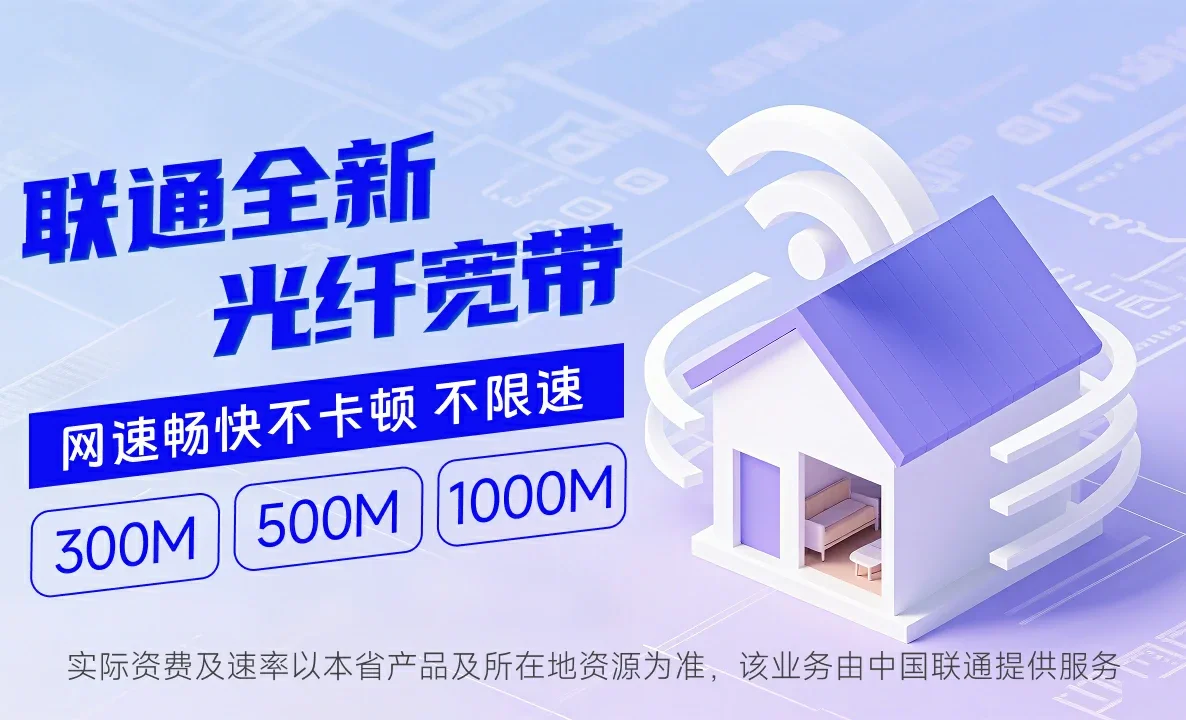 肥城市中国联通